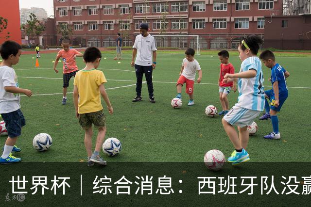世界杯｜综合消息：西班牙队没赢 亚洲球队不败