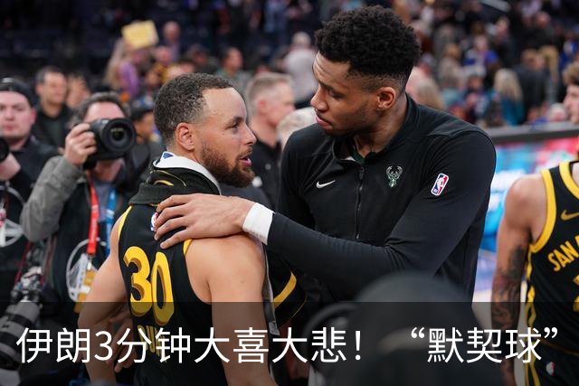 伊朗3分钟大喜大悲！“默契球”结果下最不默契的过程