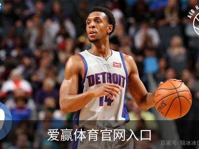 爱赢体育官网入口介绍